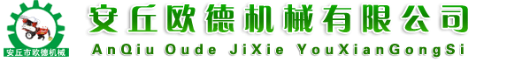 微耕機(jī),開溝培土機(jī),田園管理機(jī)